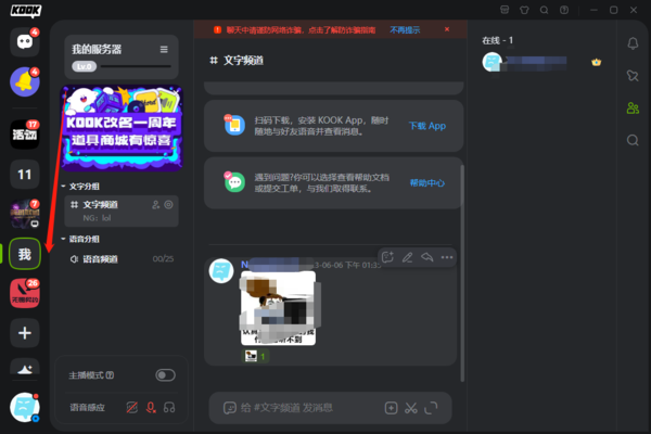 酷奥TT 屏幕共享 操作方法