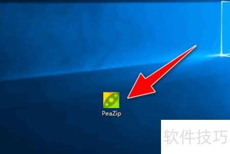 PeaZip 压缩文件操作步骤