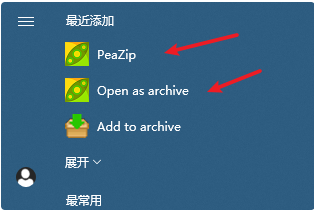 PeaZip 界面截图