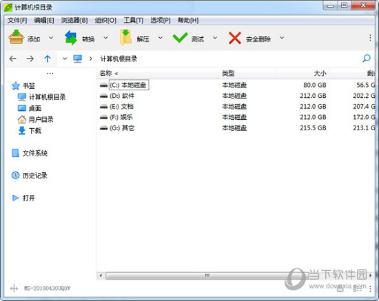 PeaZip 压缩软件功能介绍