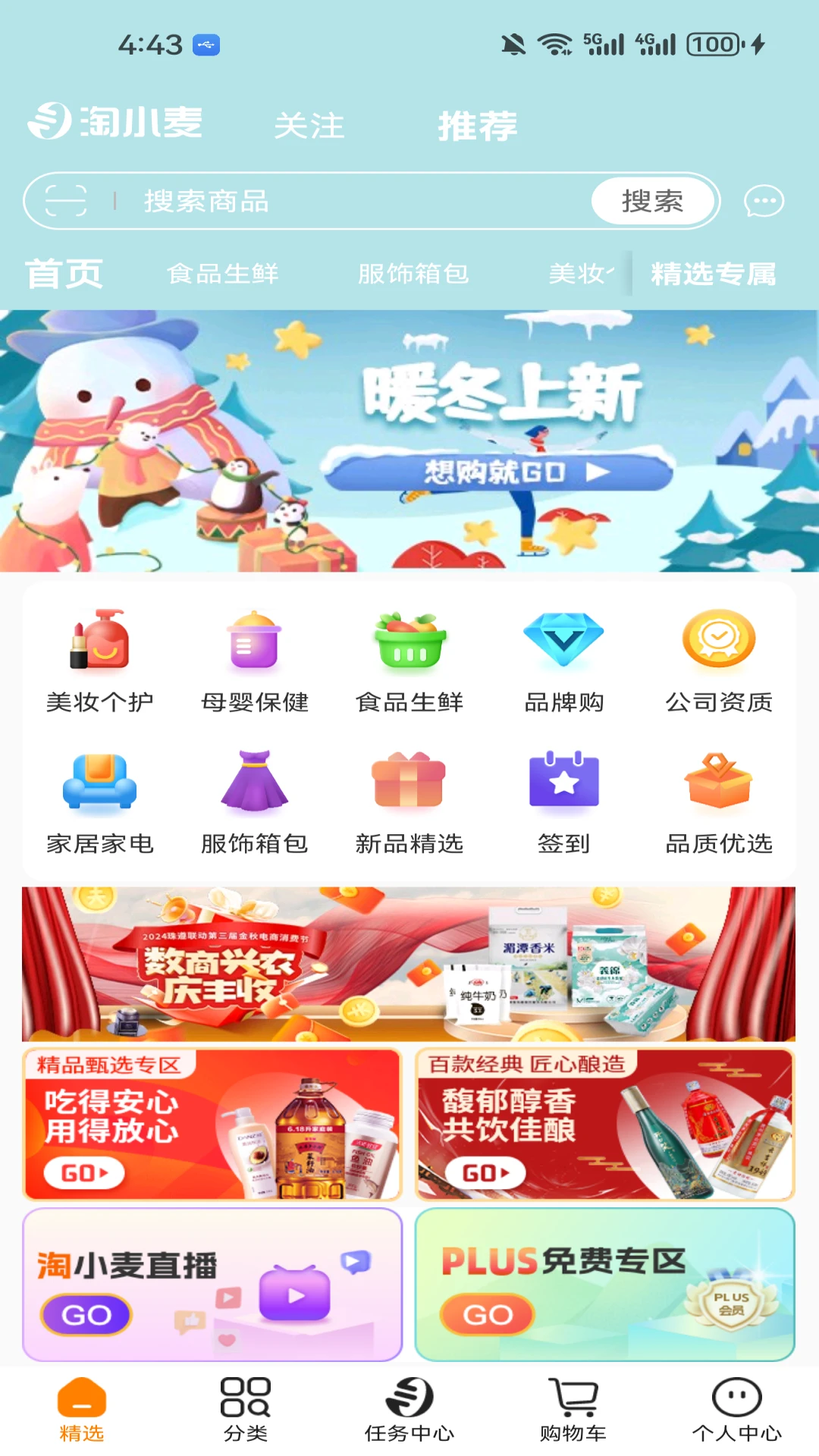 ��С��6.4.4 �ٷ������н�ͼ