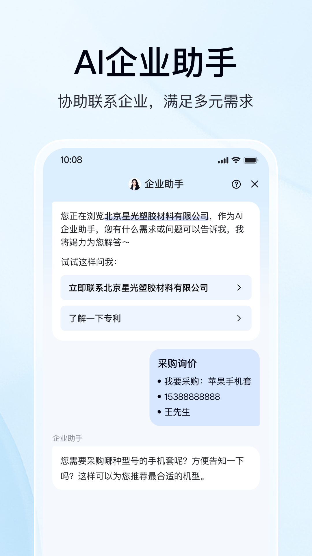 �����3.8.0 �ٷ��� ��ҵ��Ϣ��ѯ�������н�ͼ