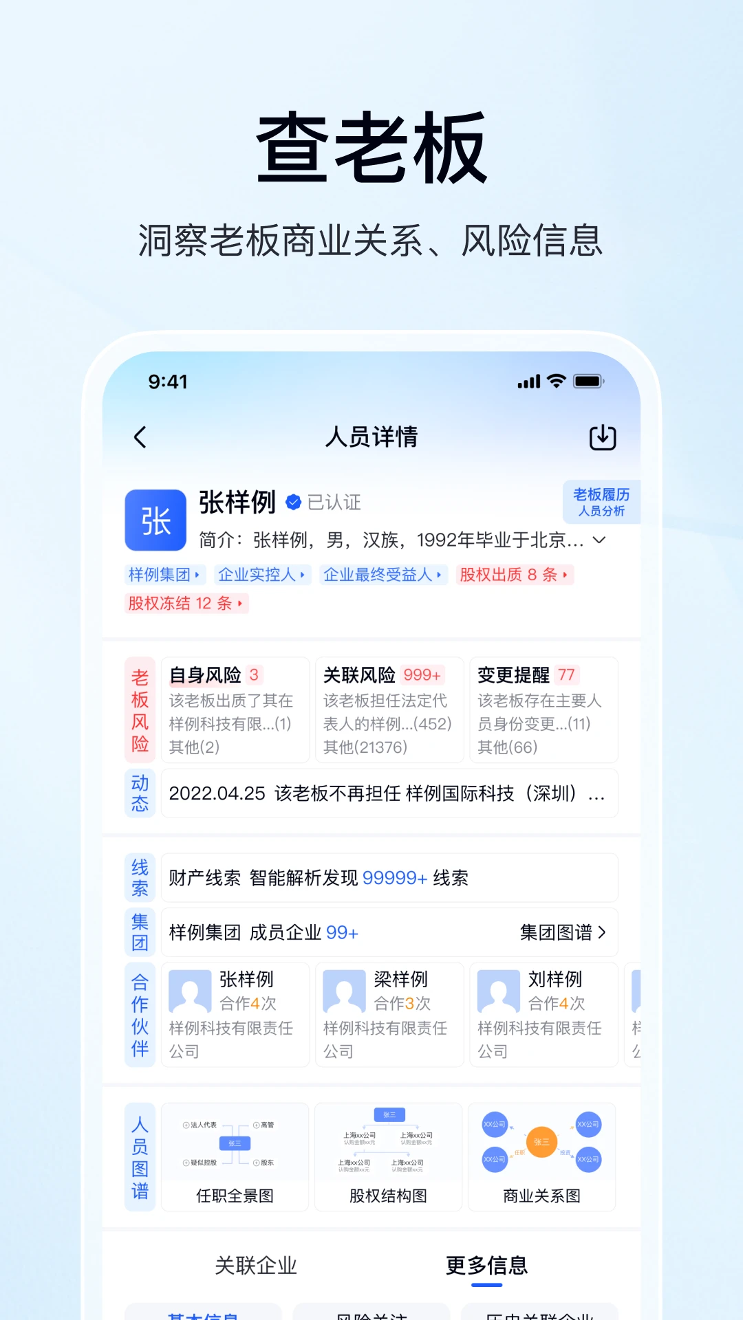 �����3.8.0 �ٷ��� ��ҵ��Ϣ��ѯ�������н�ͼ