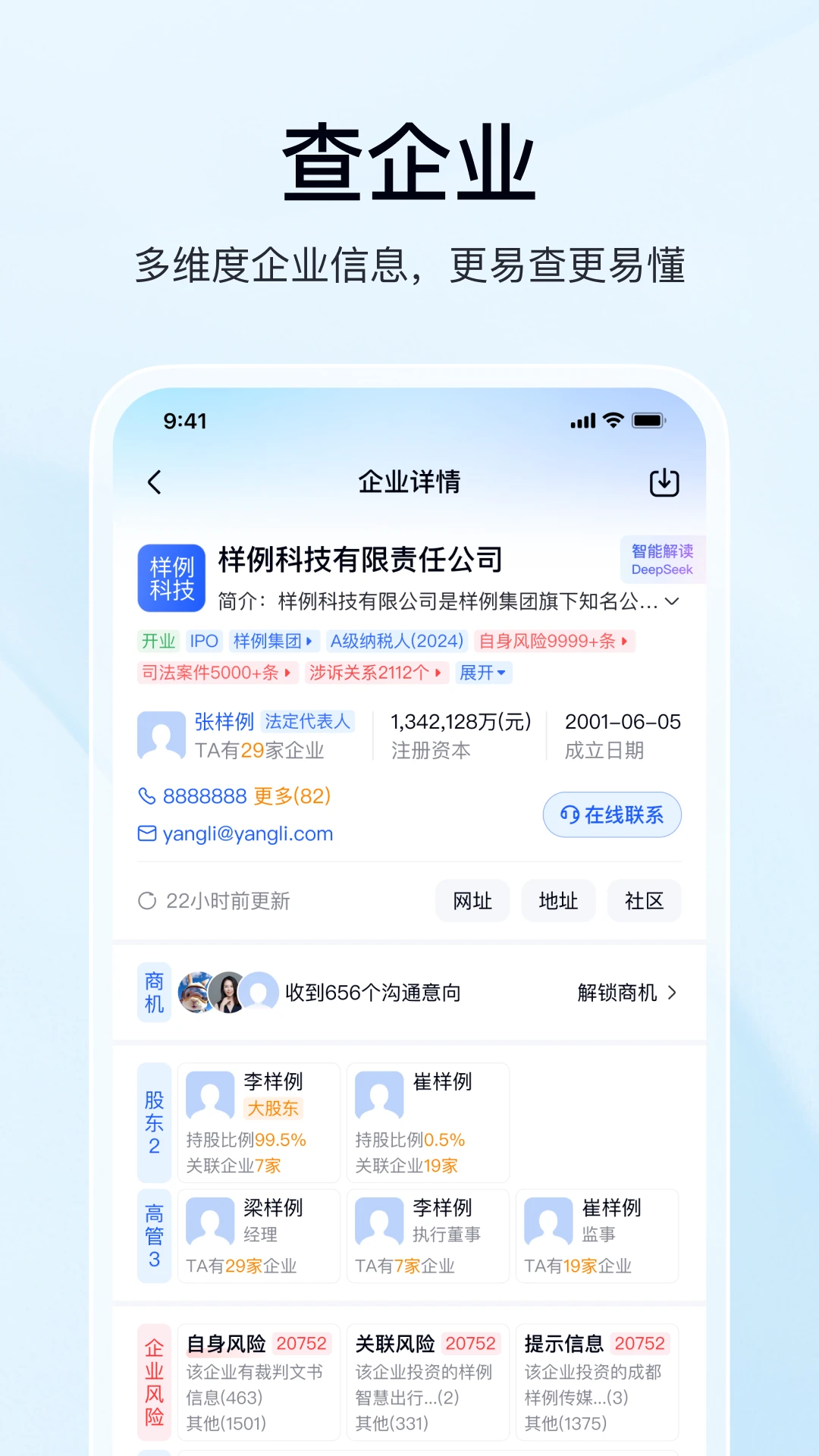 �����3.8.0 �ٷ��� ��ҵ��Ϣ��ѯ�������н�ͼ