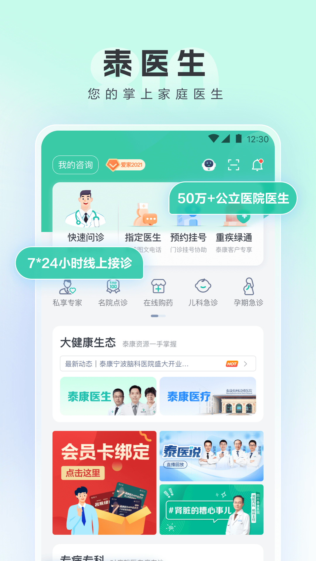 ̩��ҽ�� �������� ԤԼ�Һ� �������� ȫ�ҽ����ػ�