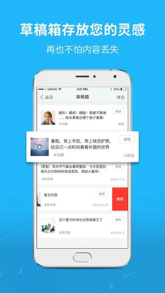 灵通资讯 运城本地生活服务 资讯阅读