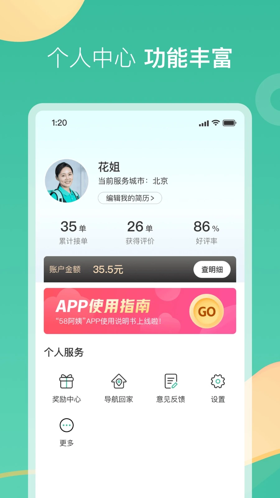 58���ҹ����˽�ͼ2
