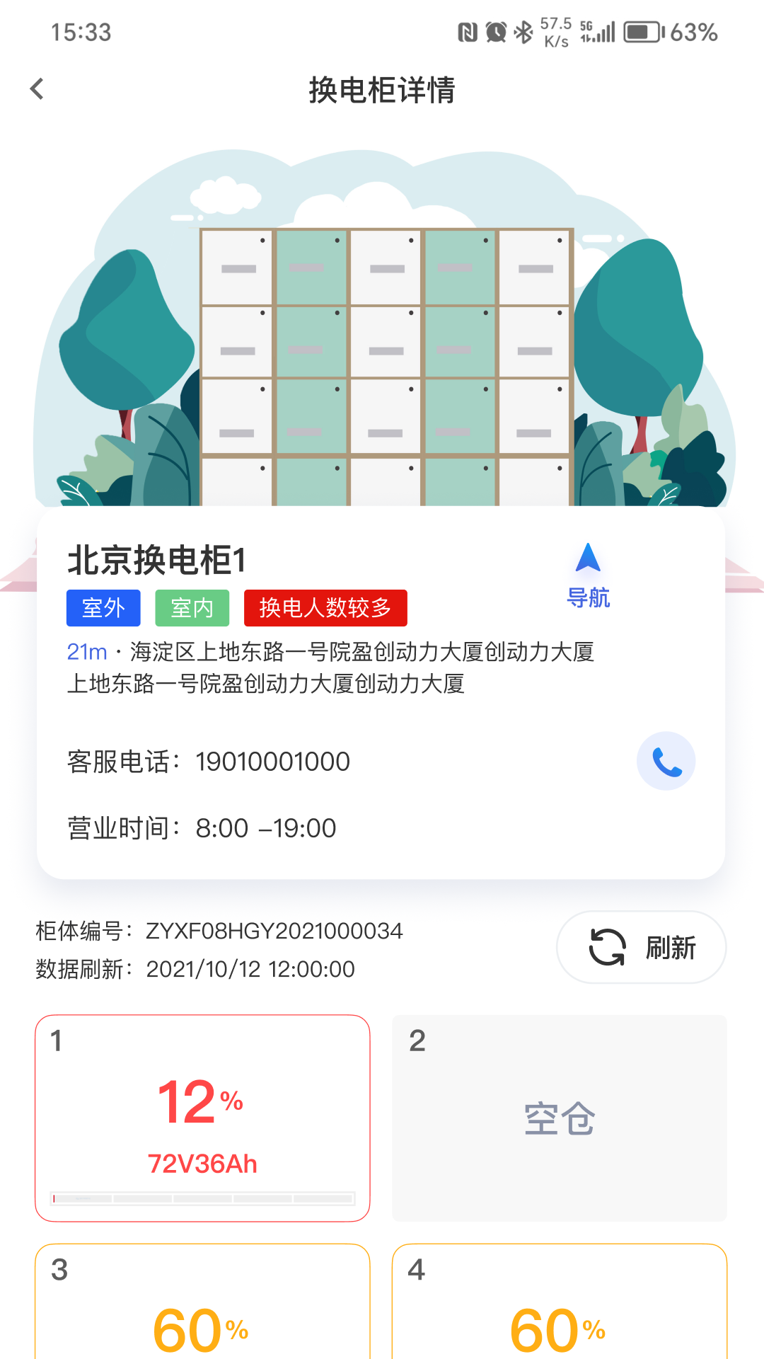 ���˹����1.80.41 �ٷ������н�ͼ