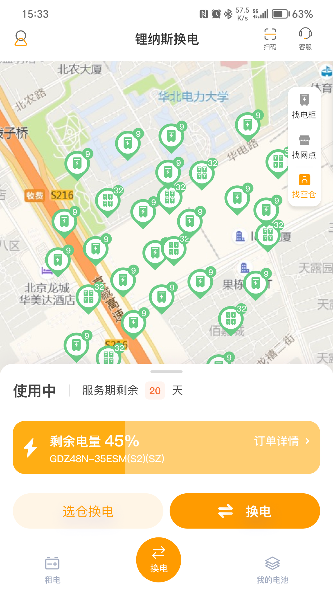 ���˹����1.80.41 �ٷ������н�ͼ