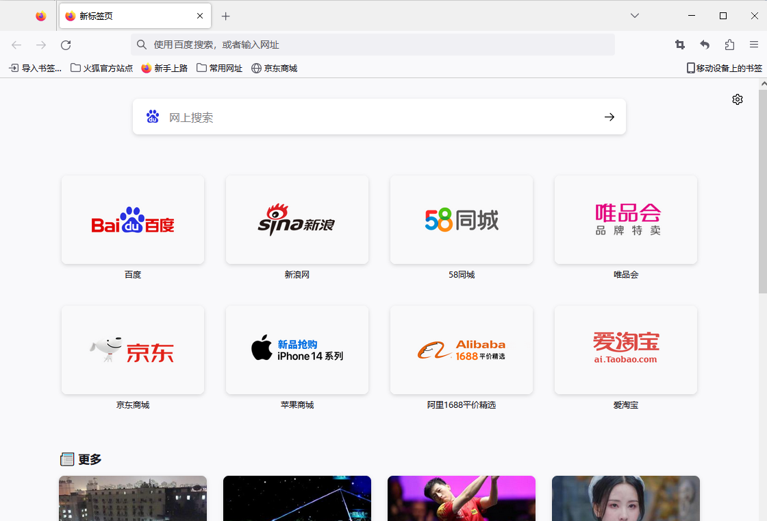 Firefox �๦�ܰ��ͼ2