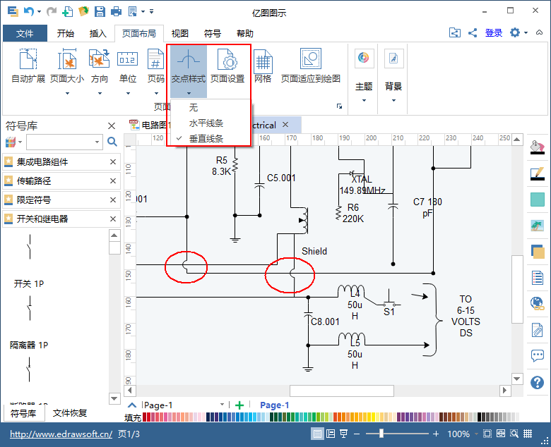 亿图电路图绘制软件 无法打开 解决方法