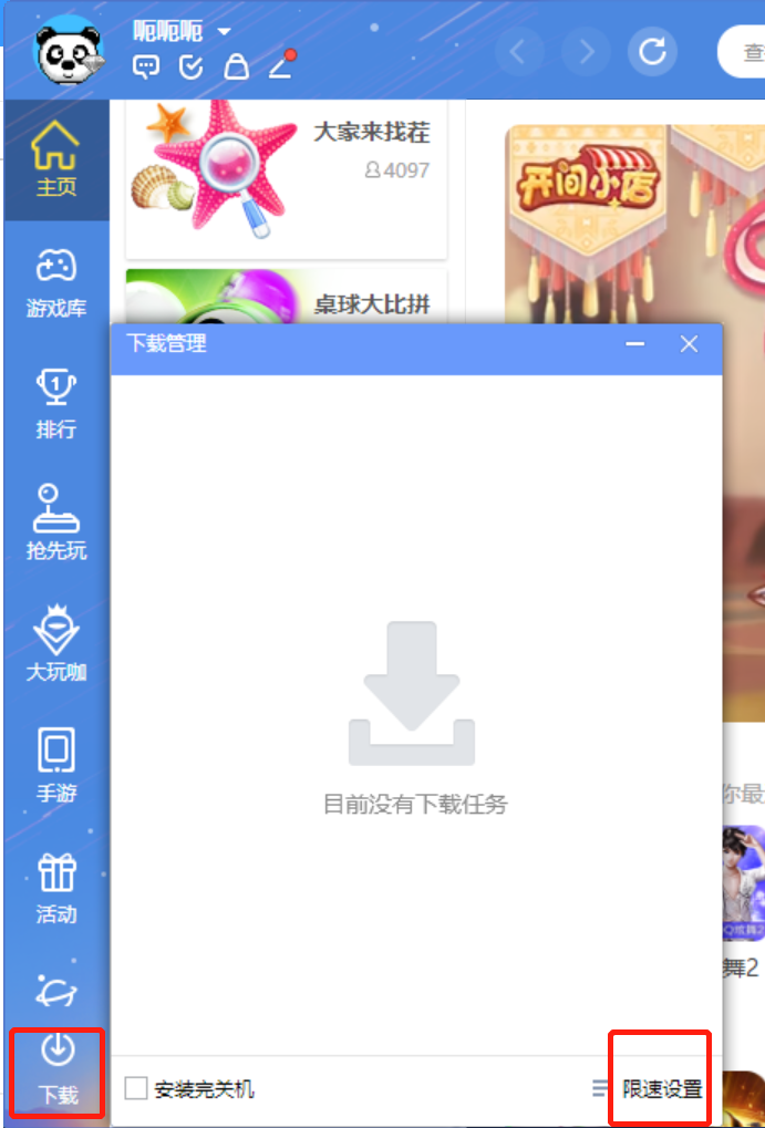QQ��Ϸ ���� ���� �Ż� �̳�