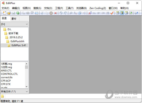 EditPlus 文本编辑器 功能界面