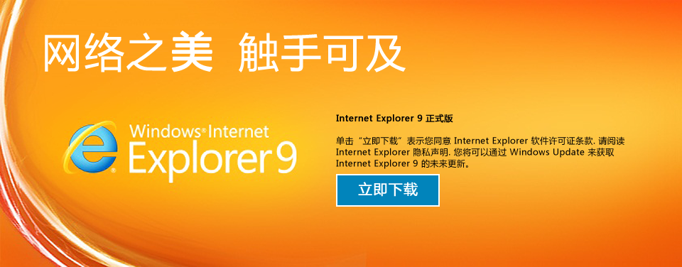 Internet Explorer 9 ���ý���