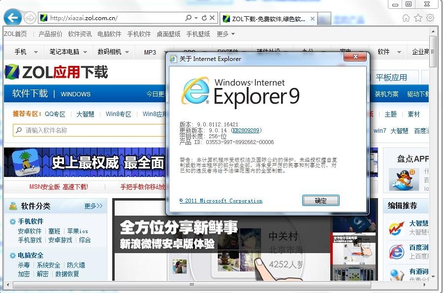 Internet Explorer 9 ����Ҫ��ͼʾ