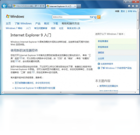 Internet Explorer 9 ���ܽ�ͼ