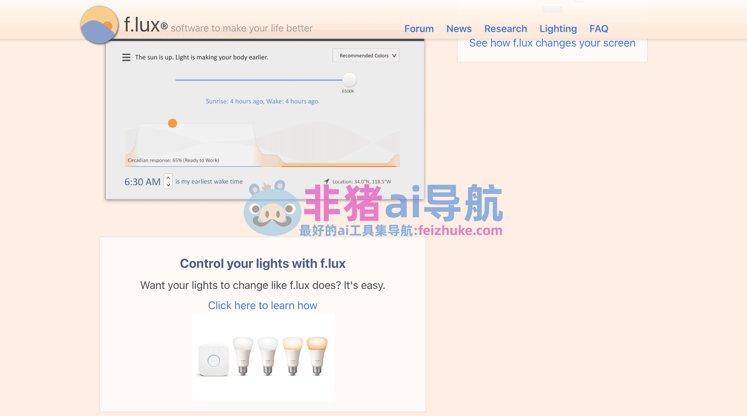 f.lux ���԰� �������� ���ܽ���