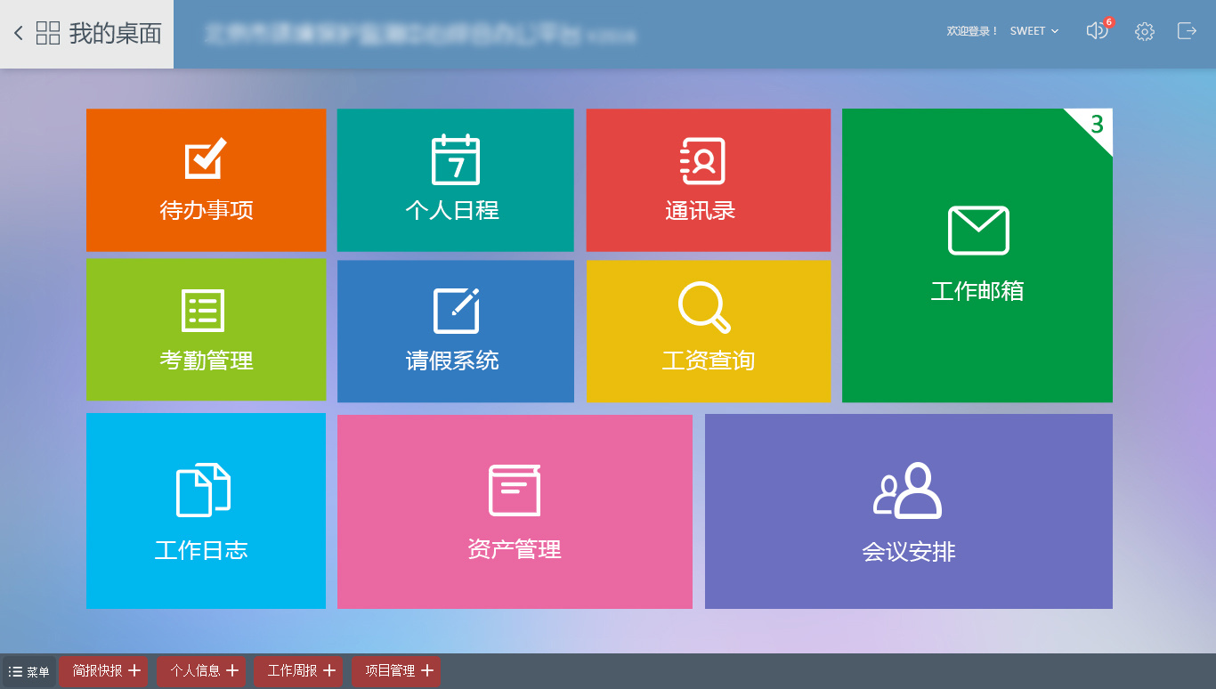 WebOA����칫�Զ�������