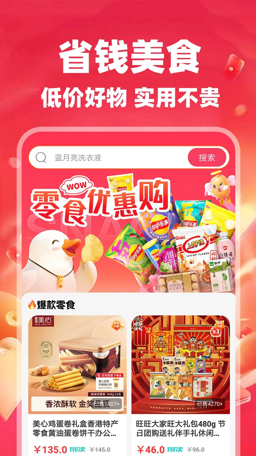 ��ʡʡ1.0.2 �ٷ������н�ͼ