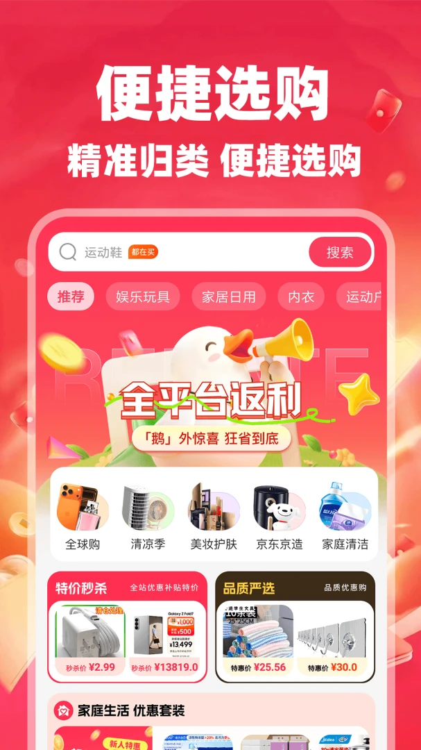 ��ʡʡ1.0.2 �ٷ������н�ͼ