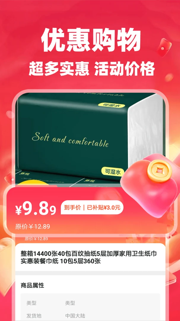 ��ʡʡ1.0.2 �ٷ������н�ͼ