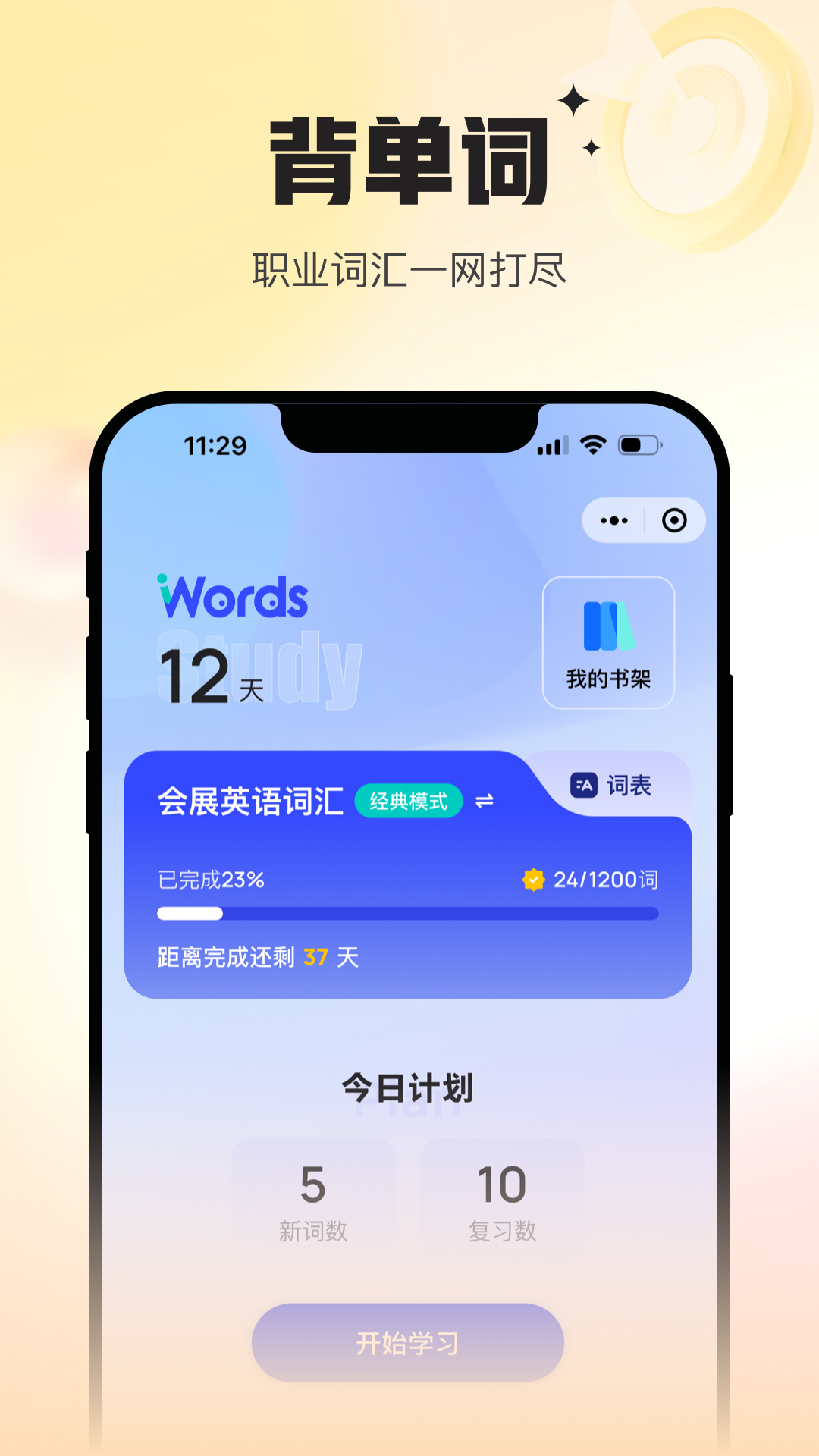 Uskillsʵѵ2.0.0 �ٷ������н�ͼ