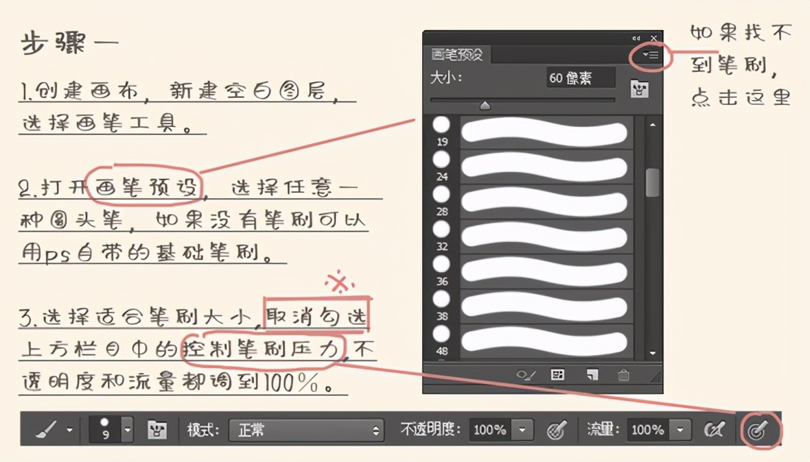 易笔易画 图层功能 笔刷设置