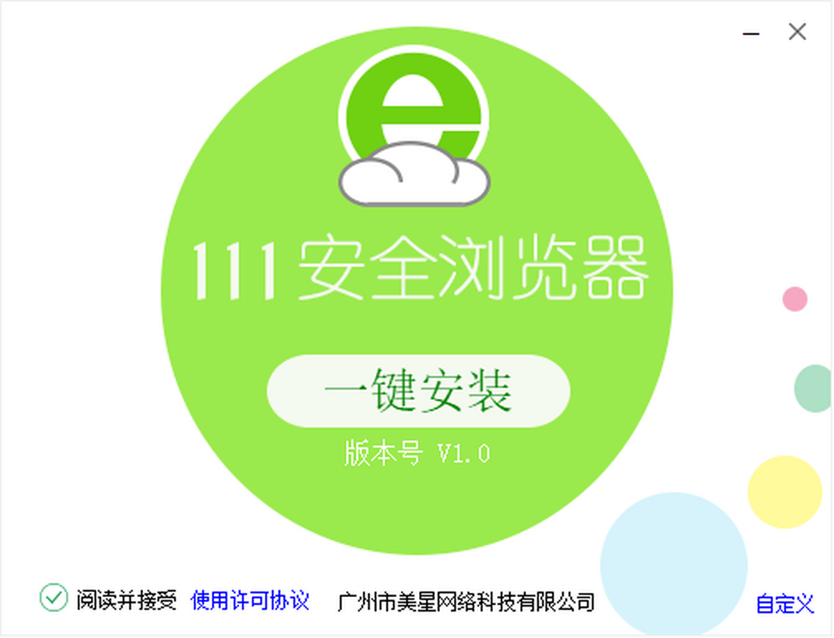 111��ȫ����� ��ȫ���� ��ҳ����