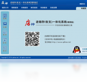 店神进销存(收支)一体化软件 数据备份恢复功能