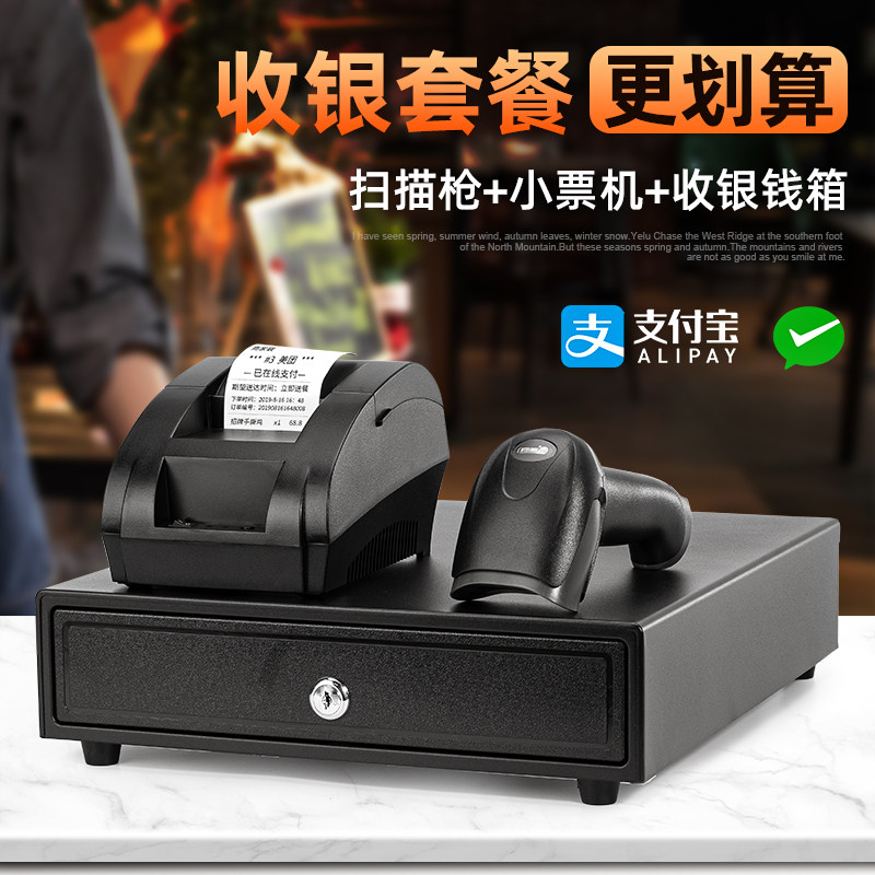 闪收收银软件 硬件连接 扫码枪 打印机