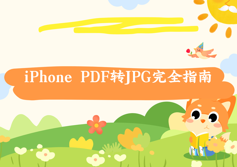 iPhone转换精灵 图片 功能介绍