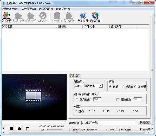 iPhone转换精灵 视频转换 画质对比