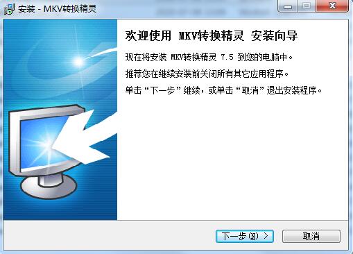 MKV转换精灵 操作教程