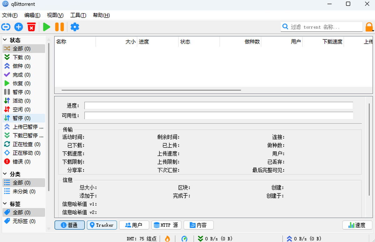 qBittorrent �������� ���ع���