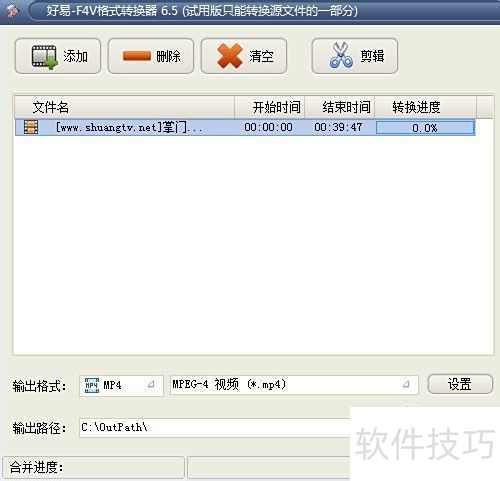F4V转换精灵 卡顿 解决方法