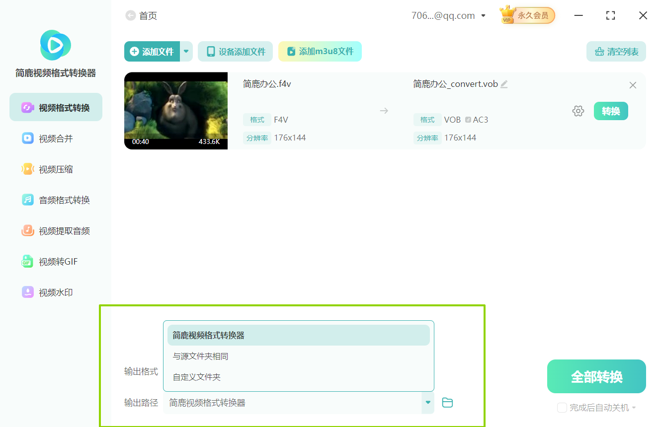 F4V转换精灵 视频格式 支持列表
