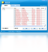 ���ݻָ�v3.2.1 �����һ��������н�ͼ