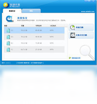 ���ݻָ�v3.2.1 �����һ��������н�ͼ