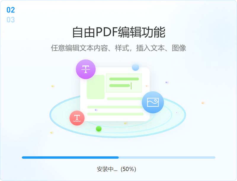 悦书PDF阅读器 处理大文件 优化设置