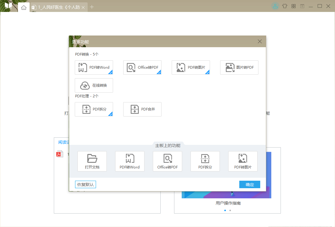 ����PDF�Ķ�����ͼ3