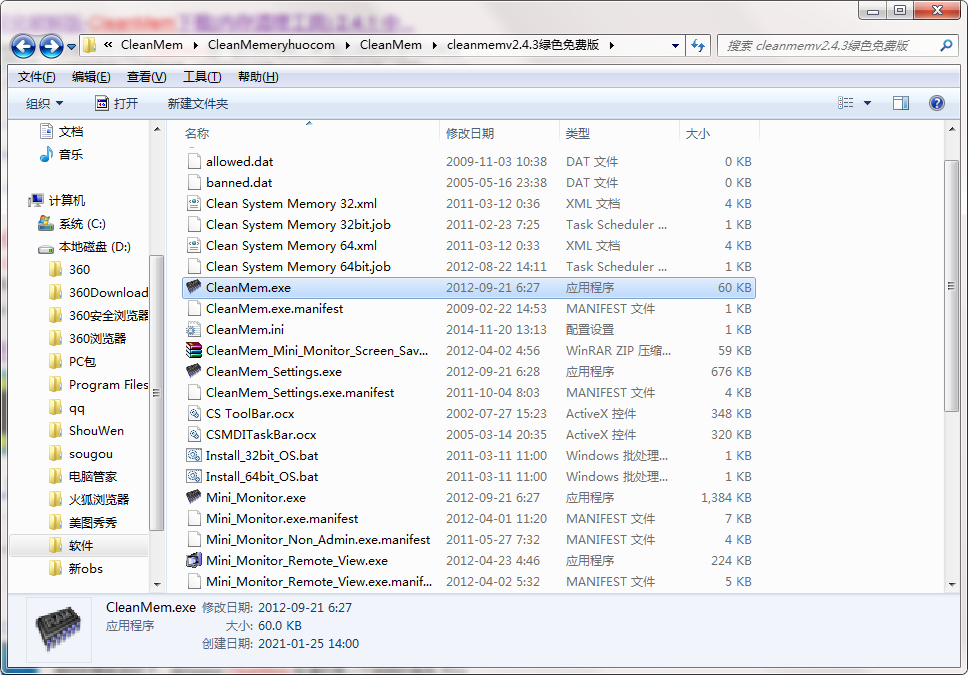CleanMem �ڴ��������� ����