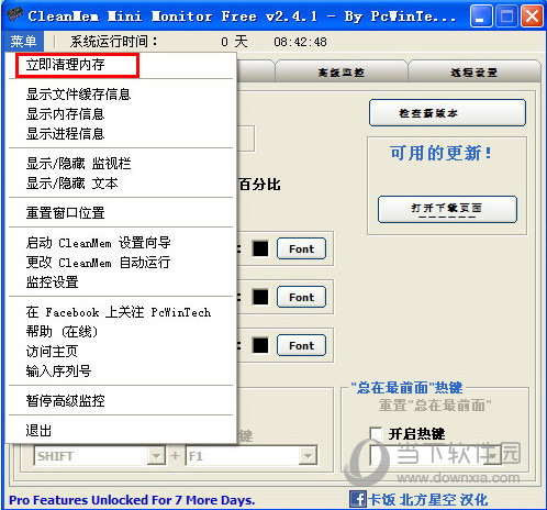 CleanMem �Զ����� ����