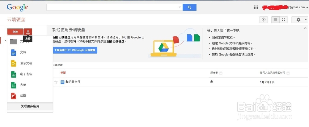 Google Drive �ƶ˴洢 �ļ�ͬ�� Э���칫