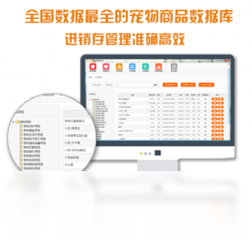 宠老板宠物店管理系统 界面 功能 介绍
