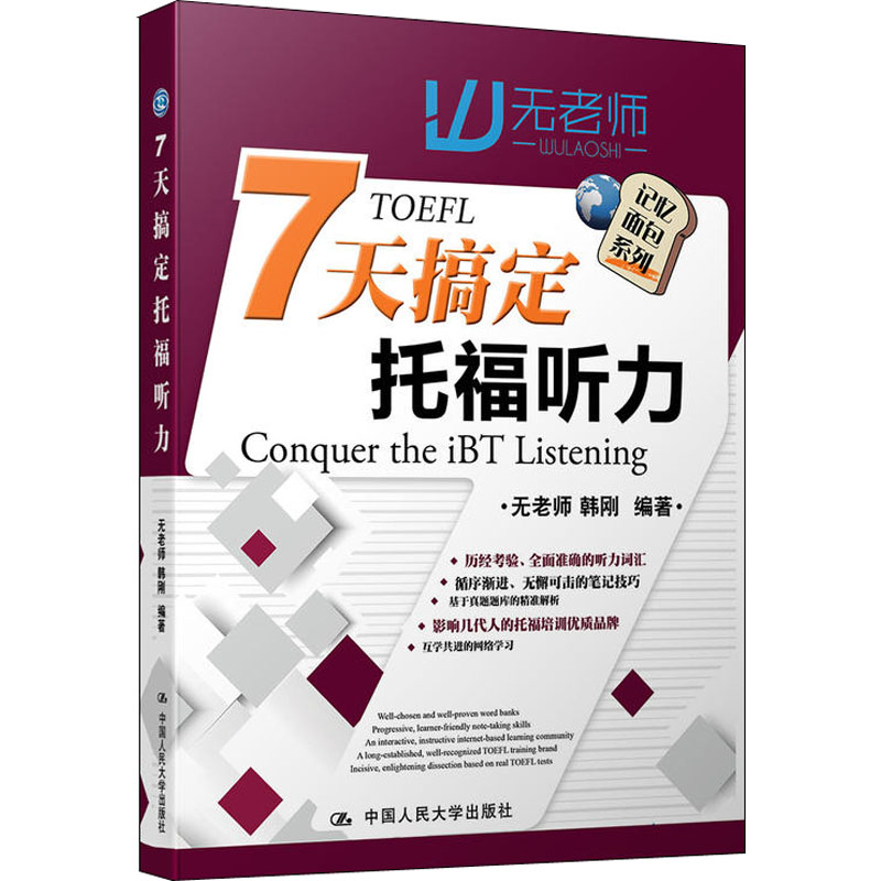 �и�����-TOEFL