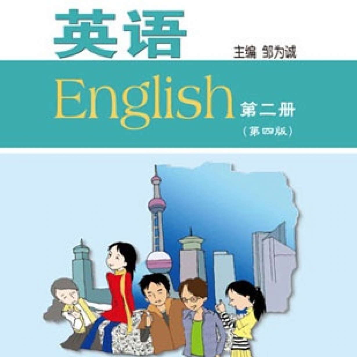 ECNUP外语