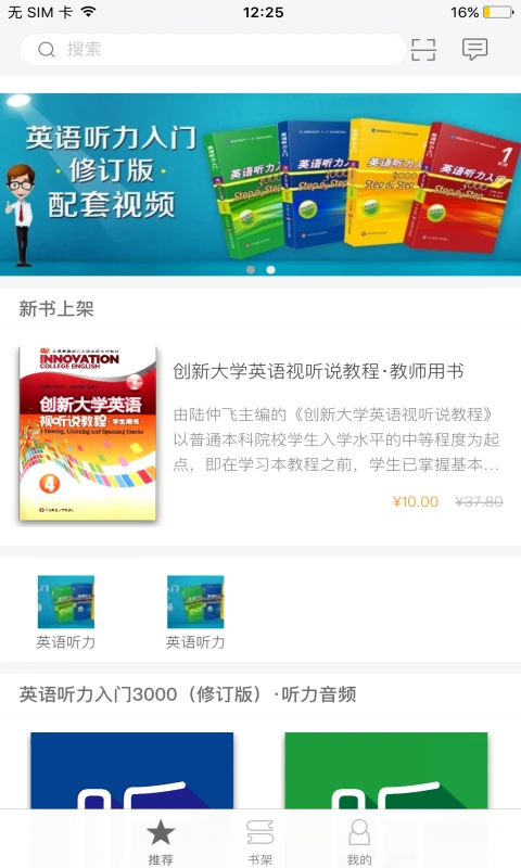 ECNUP����2.197.0 �ٷ������н�ͼ