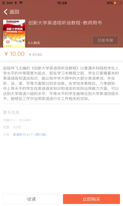 ECNUP����2.197.0 �ٷ������н�ͼ