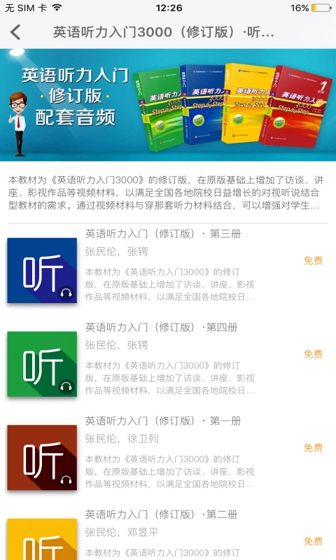 ECNUP����2.197.0 �ٷ������н�ͼ