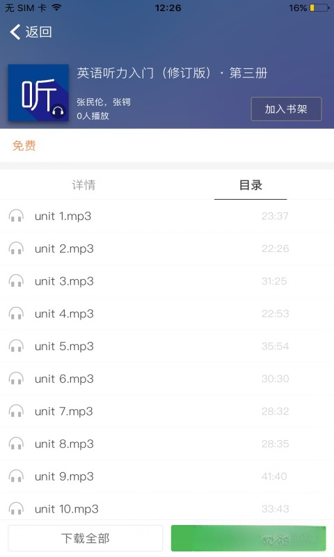 ECNUP����2.197.0 �ٷ������н�ͼ